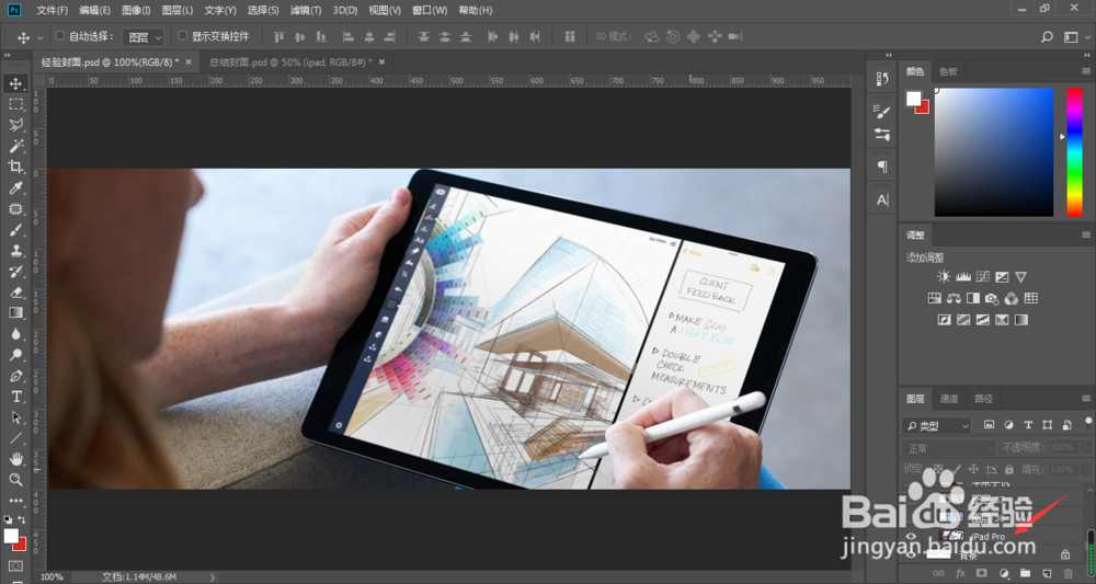 图片渐变效果怎么做?