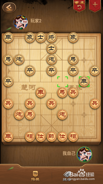 中国象棋之右马盘河对边马补士