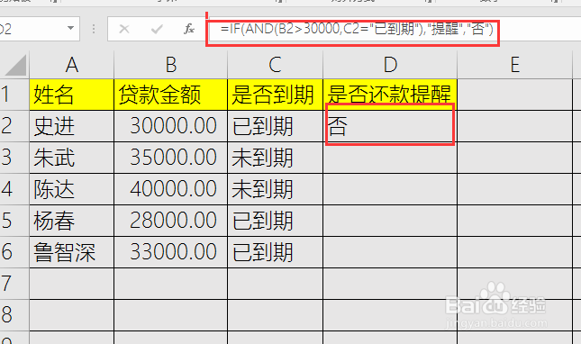 财务中的excel技巧公式,您知多少