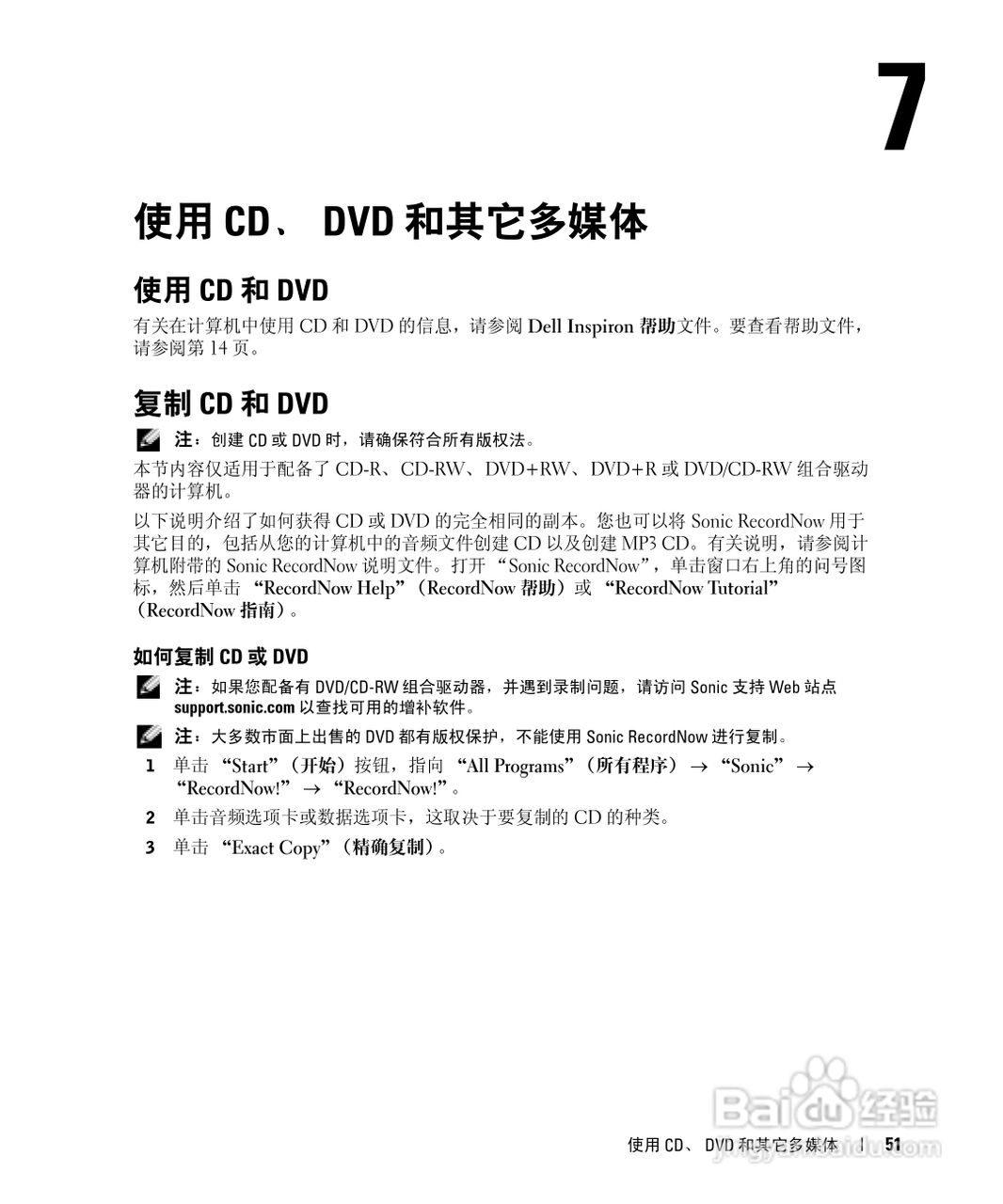 戴尔Inspiron 9100笔记本电脑使用说明书:[6]