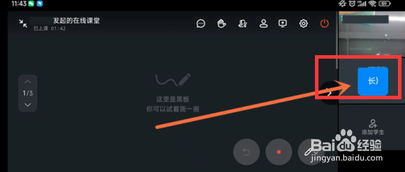 钉钉在线课堂如何看别人