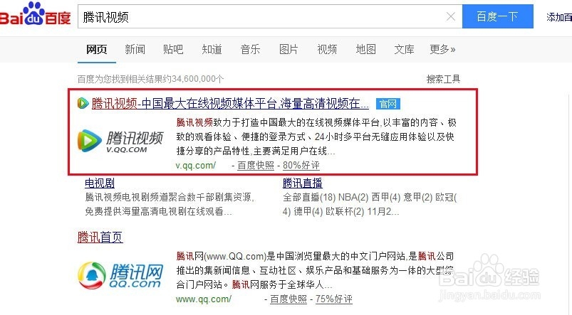 如何将视频上传到腾讯视频