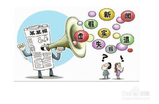 如何写新闻报道