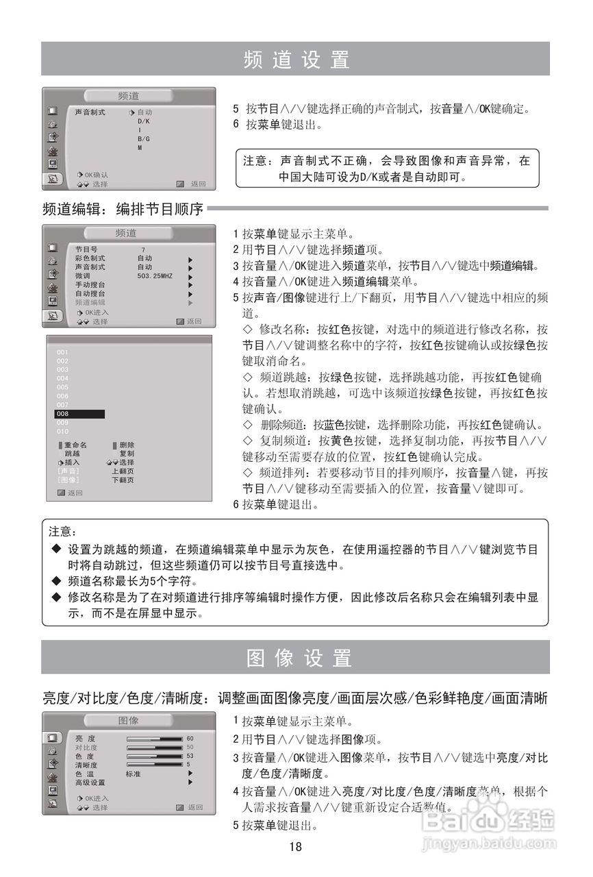 海信TPW5029D等离子彩电说明书:[2]