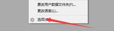 如何设置Xftp6更改日志保留天数