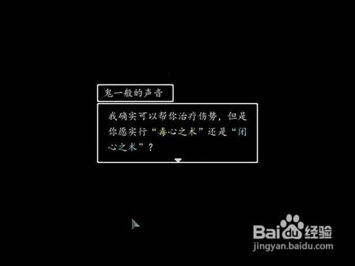 《雨血2：烨城》流程图文攻略第二章