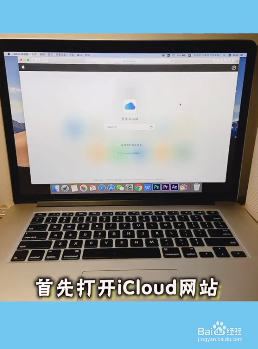 如何通过下载iCloud的照片