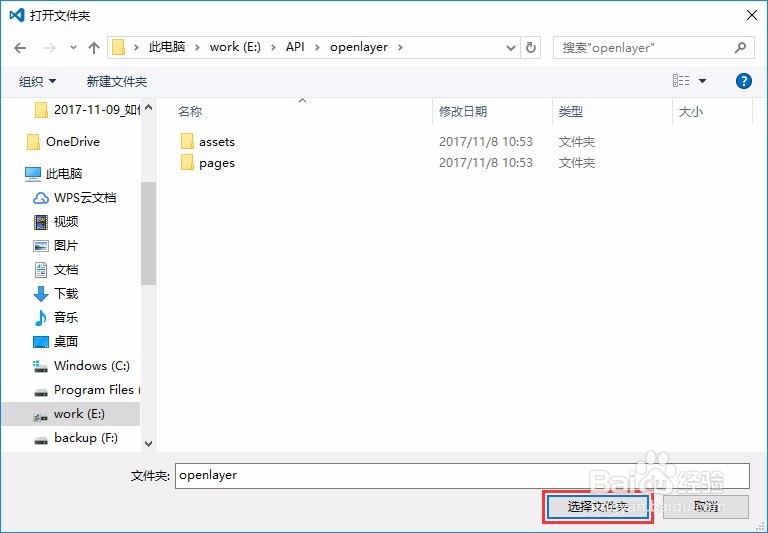 OpenLayers怎么调用中间件发布的WGS84卫星影像