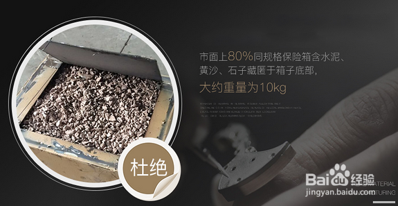 叙述如何选择家用保险柜的技巧