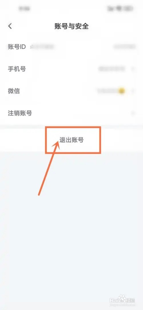 番茄阅读账号如何退出