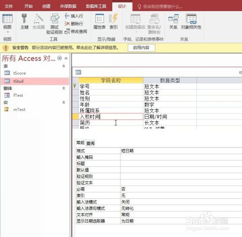 ACCESS设置时间的默认值为下一年度的1月1日