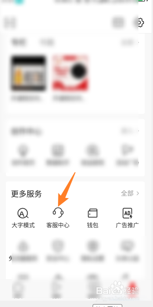 今日头条如何查看反馈历史内容