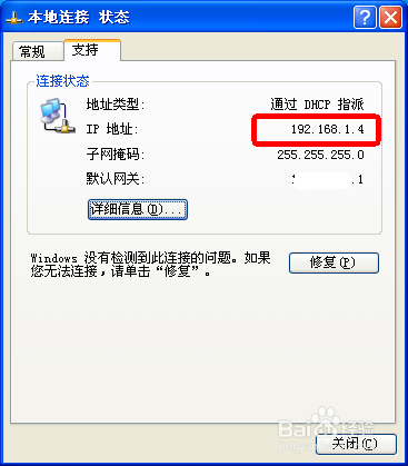 联通宽带电脑不能上网怎么办？