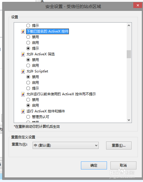 解决win7 中用IE浏览器访问社保局网上申报慢