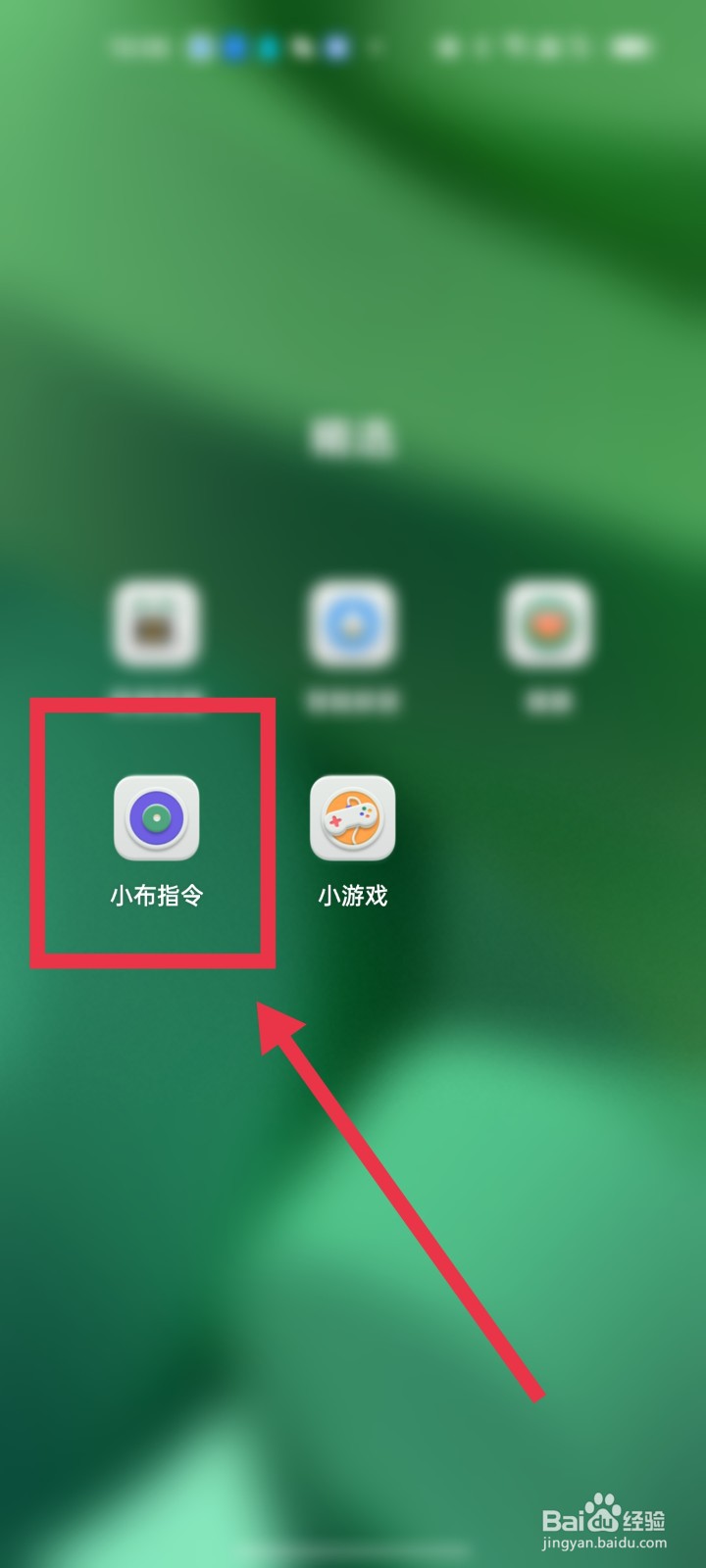 OPPO手机如何设置到家后自动打开WALN