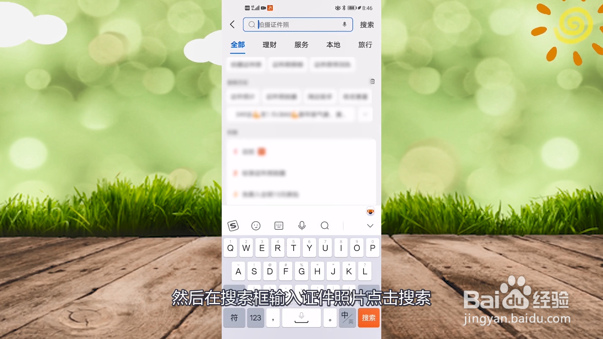 电子版二寸照片怎么弄