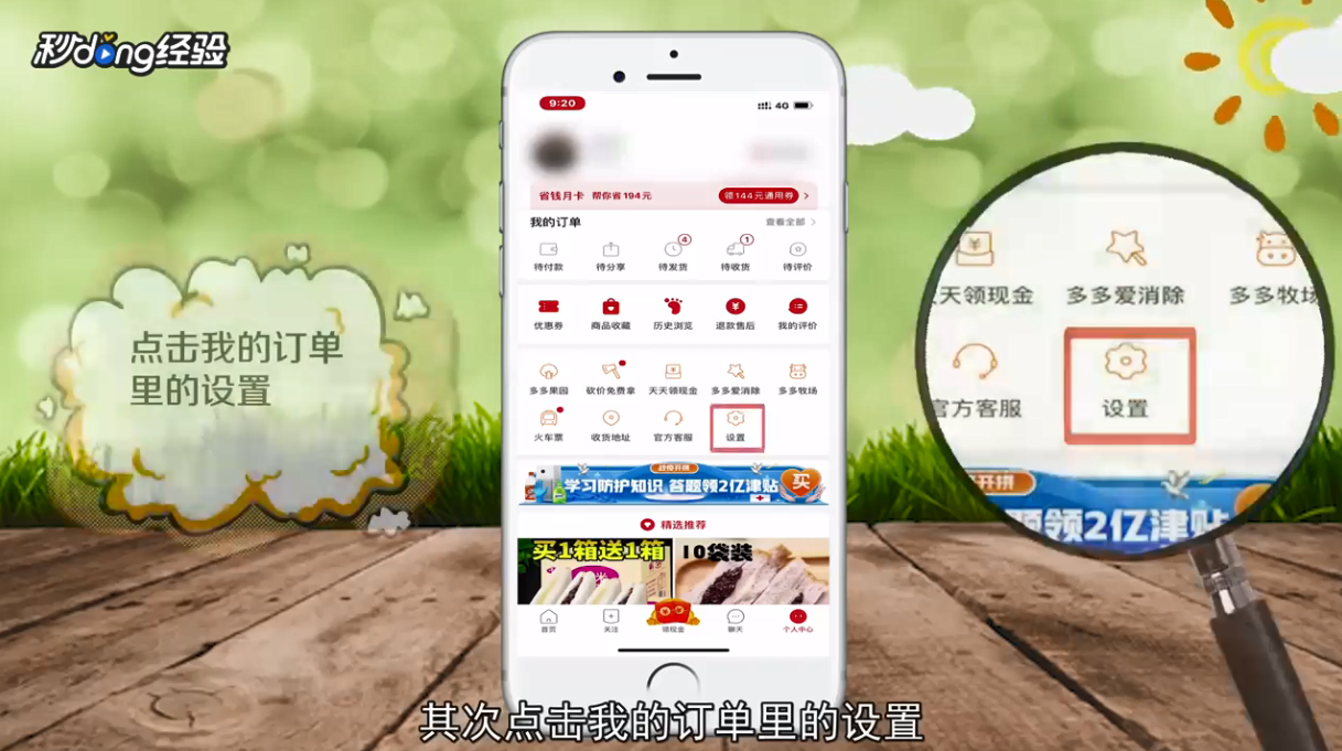 怎样取消拼多多月卡自动续费