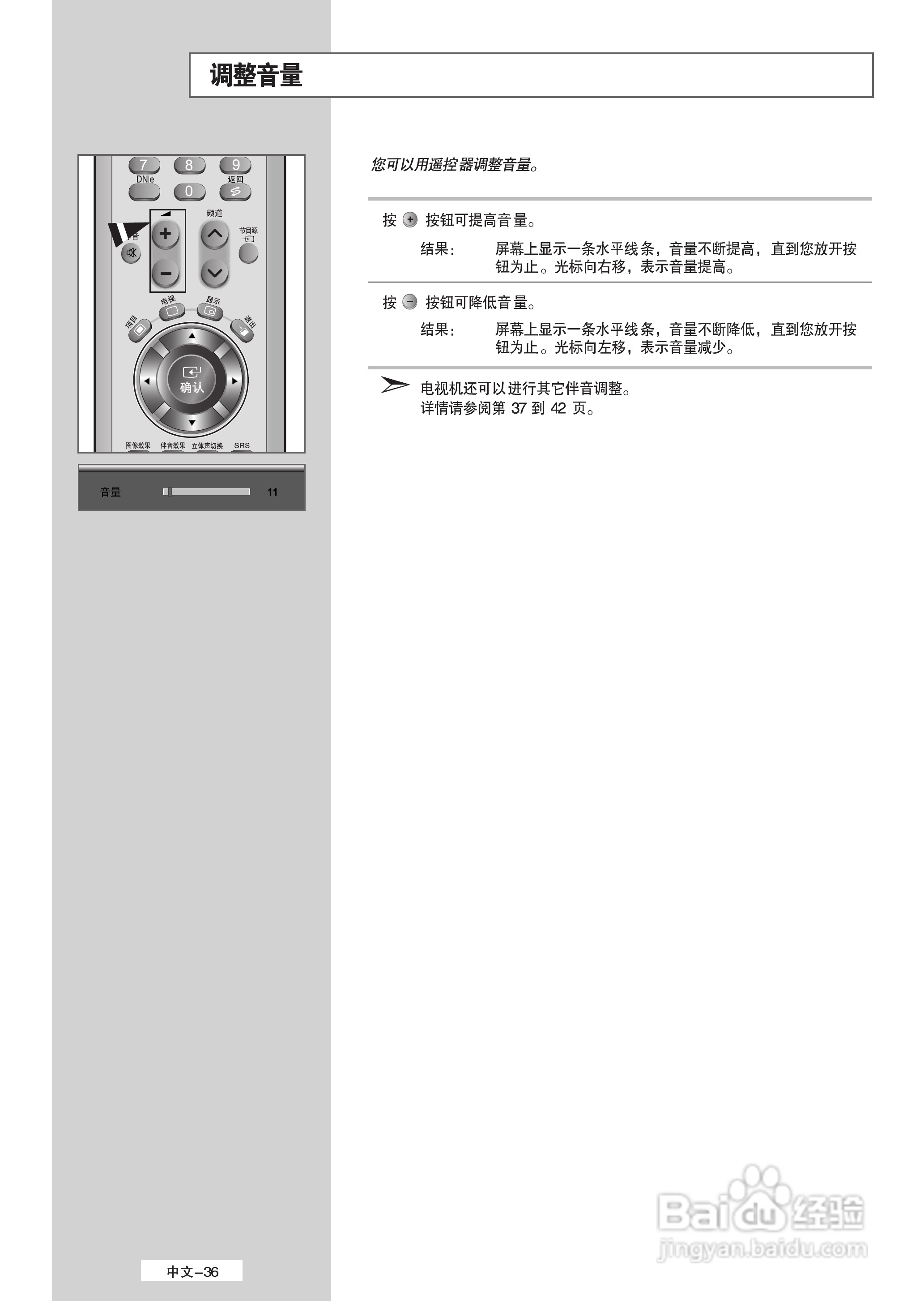 三星LA32M51B液晶彩电使用说明书:[4]