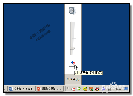 怎样设置电脑声音