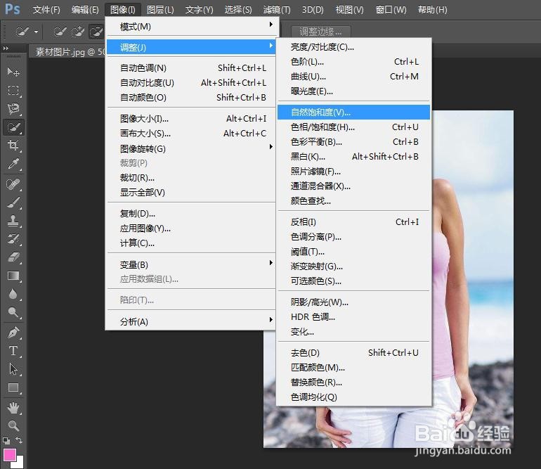 如何用ps加深衣服颜色