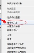 PS制作特效字体