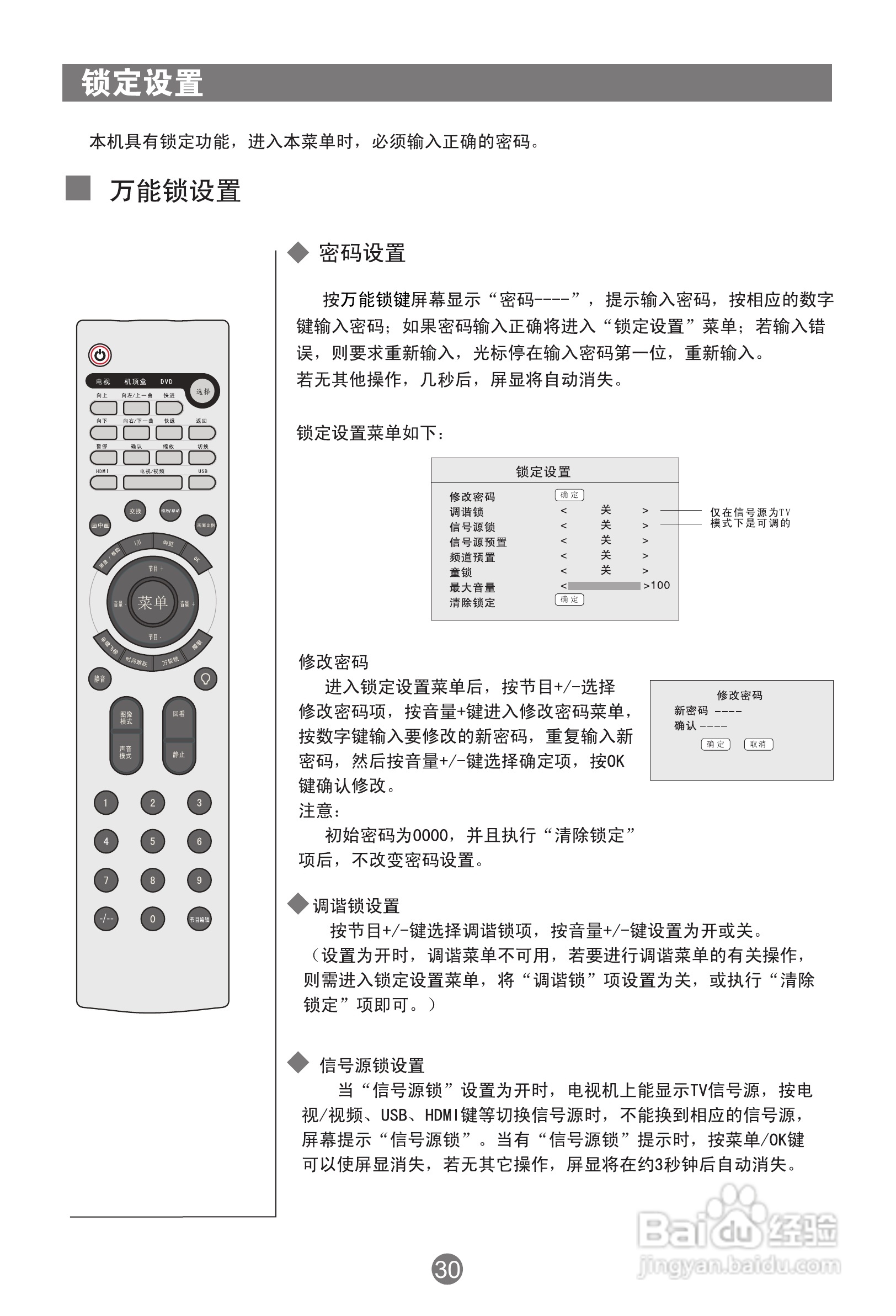 海尔PU42K1等离子彩电使用说明书:[4]