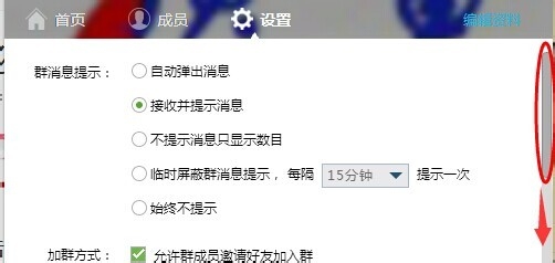 群文件上传权限怎么设置