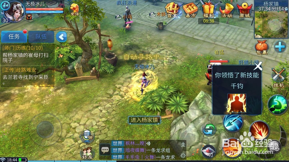 倩女幽魂手游怎么快速升级