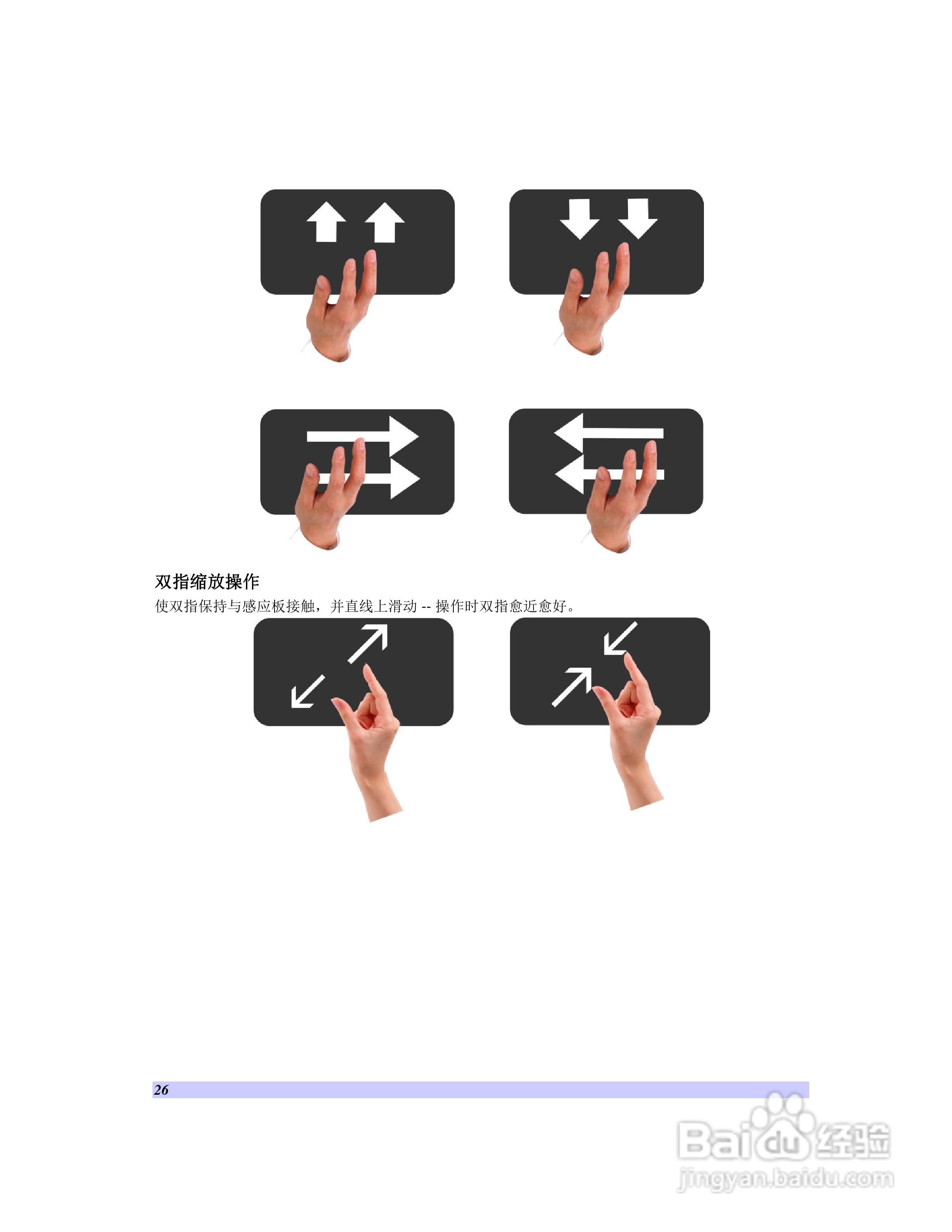 海尔C410笔记本电脑使用说明书:[3]