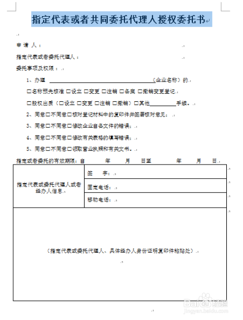 如何开办机动车维修的经营证照