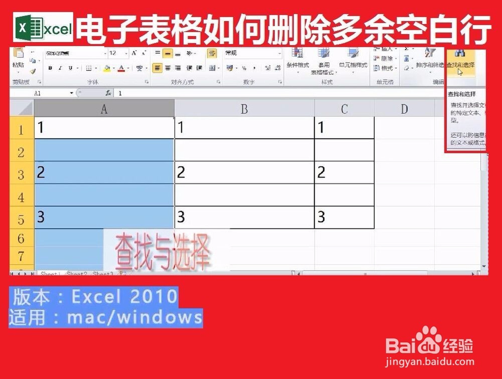 怎样删除Excel表格多余的空白行