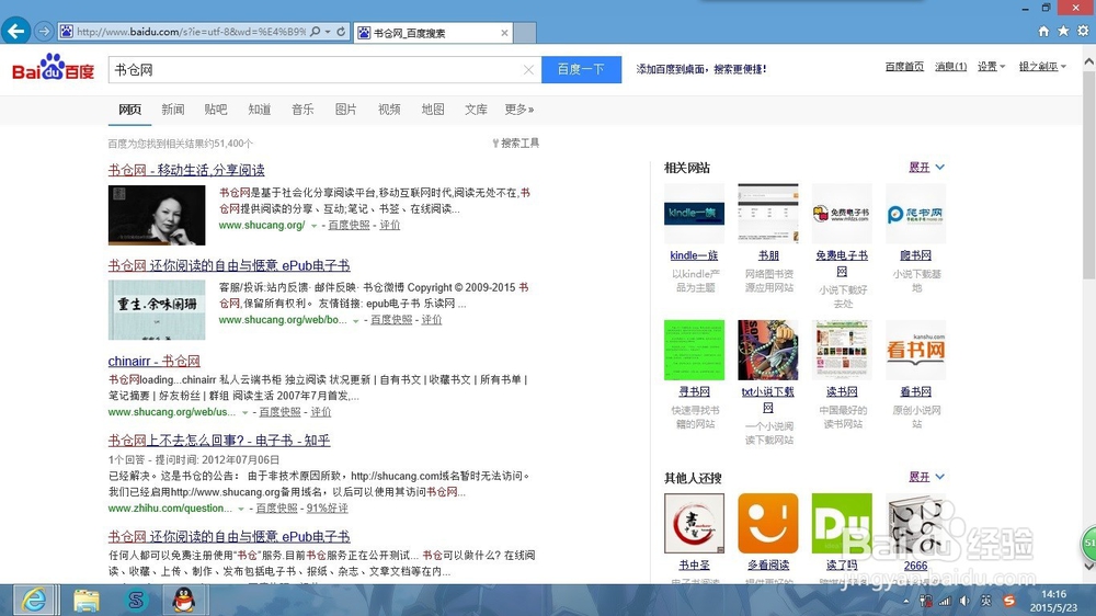 怎样在电脑上看epub电子书