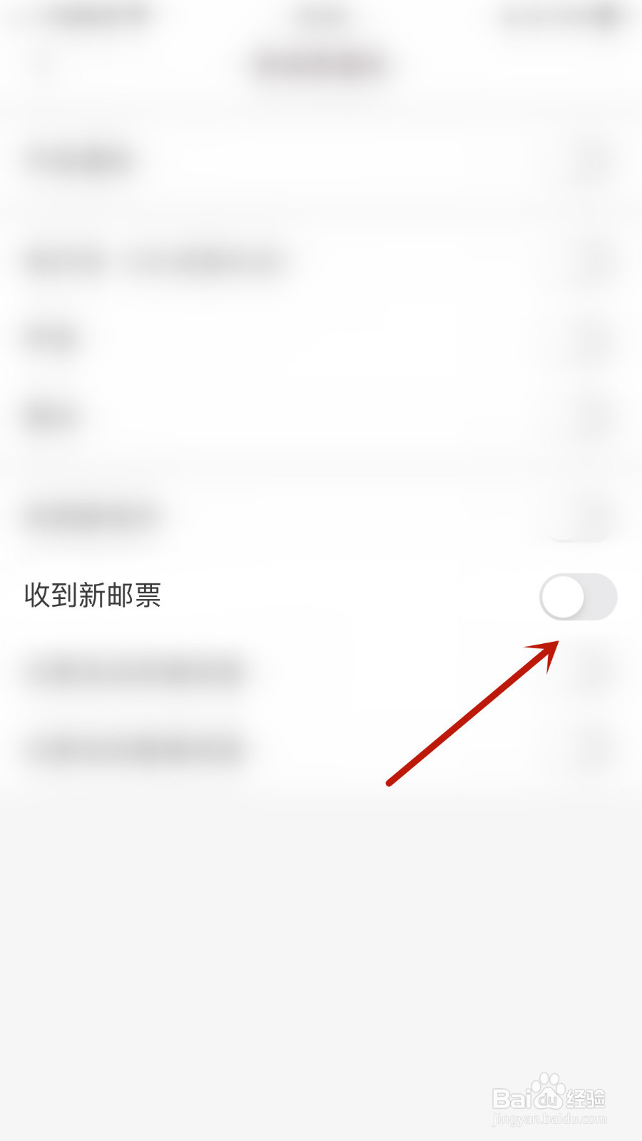 如何关停过客收到新邮票