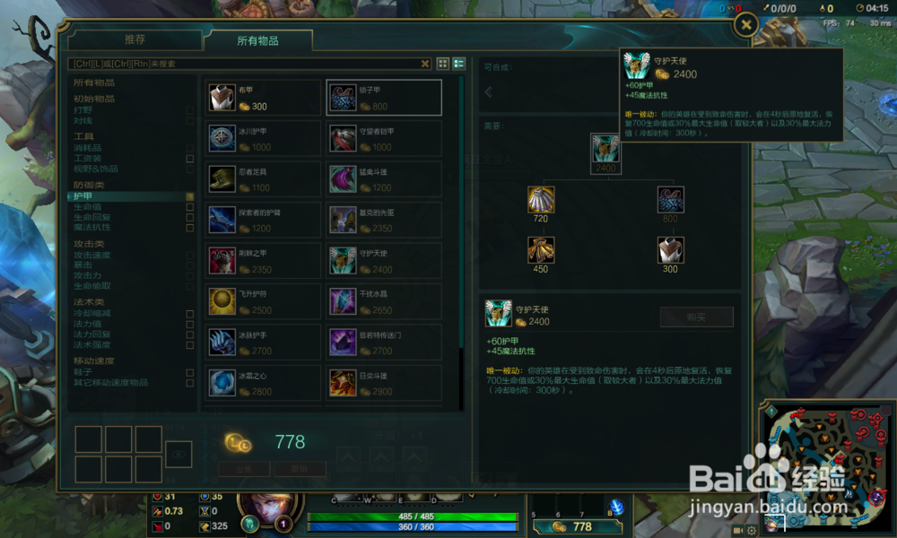 英雄联盟探险家蓝EZ 出装 加点 天赋 符文