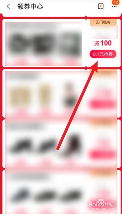 抢满300减100券技巧