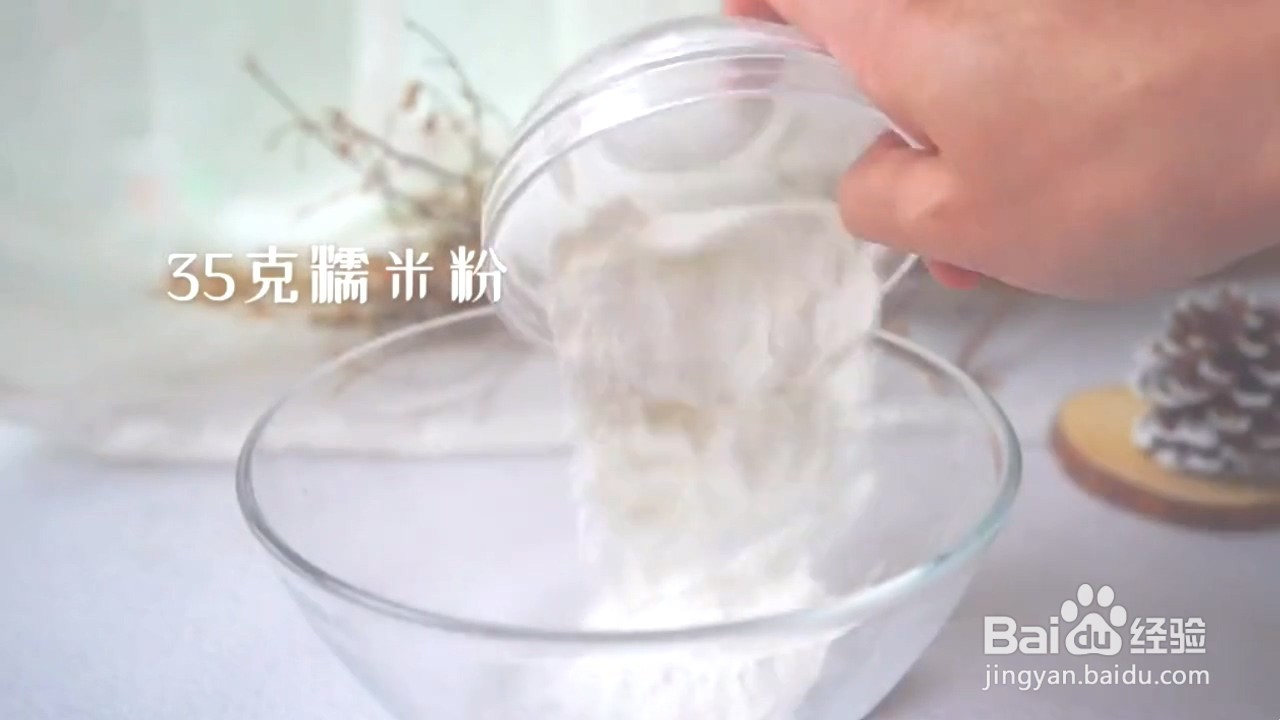 如何制作橘子大福?