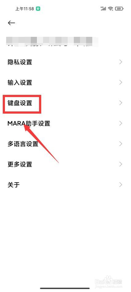 讯飞输入法如何自定义音效