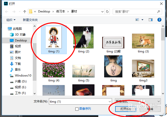 Photoshop如何让动画呈现“风”的效果