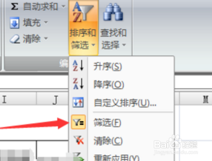 excel表格怎么快速筛选出想要的数据?