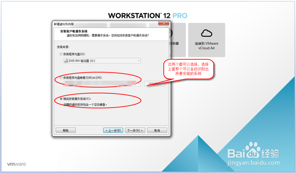 虚拟机windows10安装教程