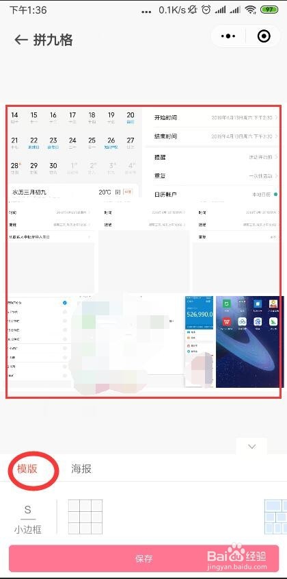 如何制作朋友圈的九宫图表情图片九宫格图片