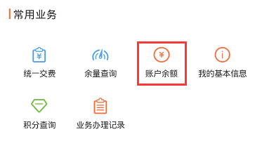 一分钟教你看懂账户余额