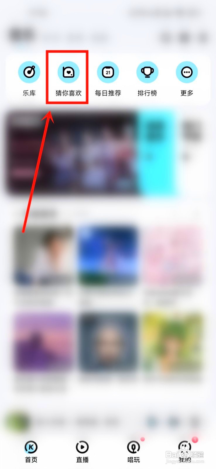 酷狗音乐猜你喜欢在哪添加到桌面