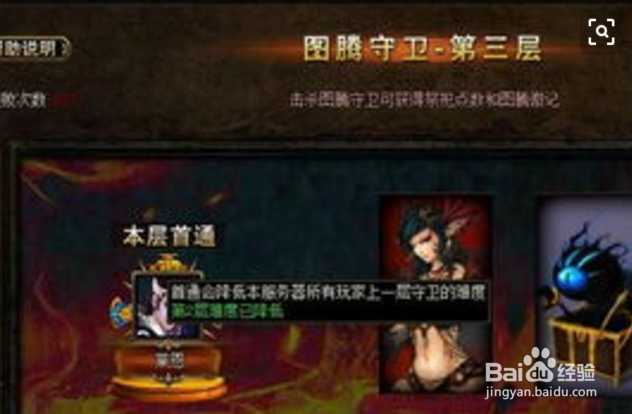贪玩蓝月图腾系统全面解析