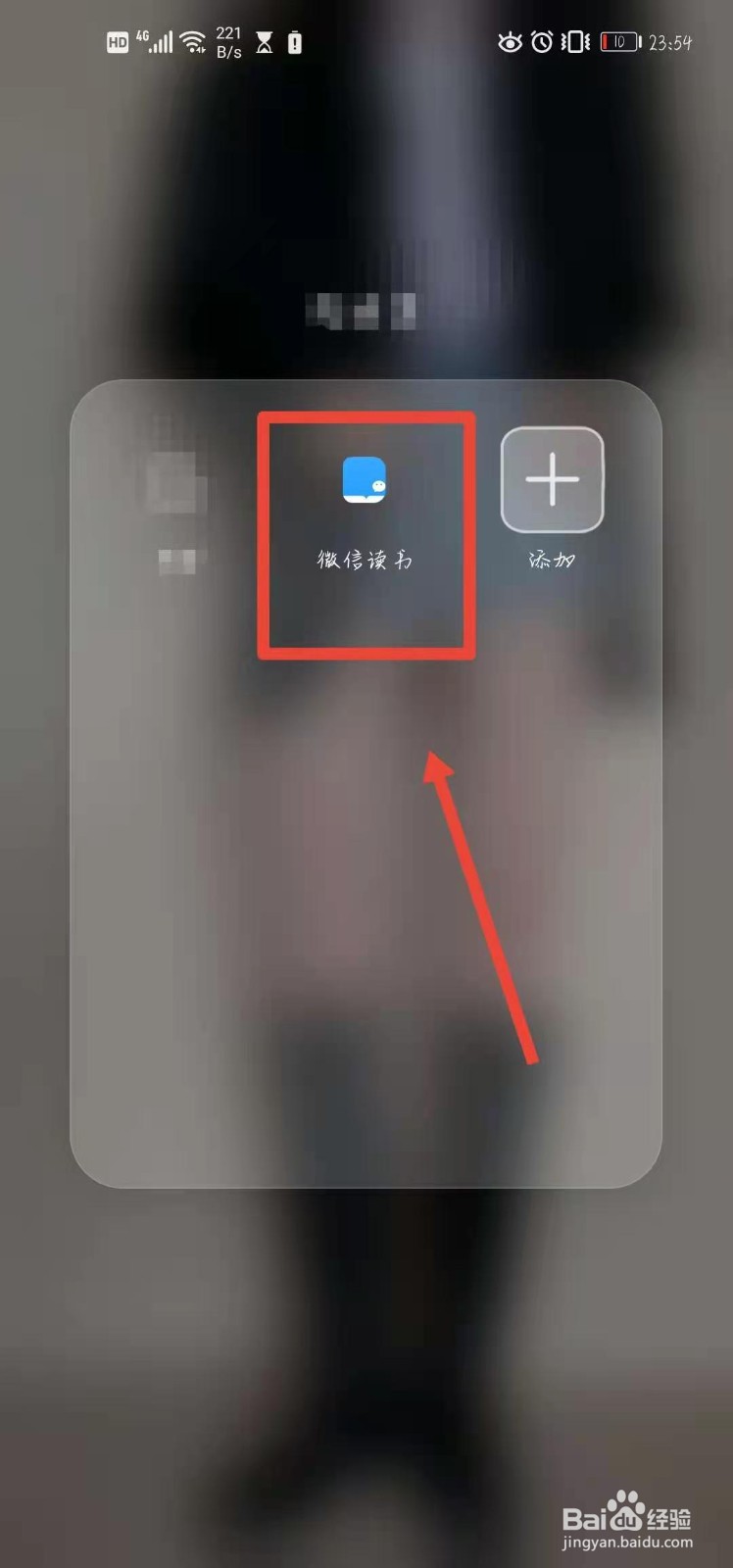 微信读书怎样开启使用音量键翻页