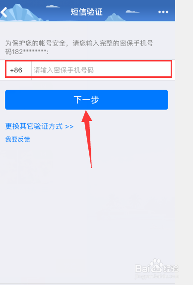 QQ密码忘记了怎么找回来