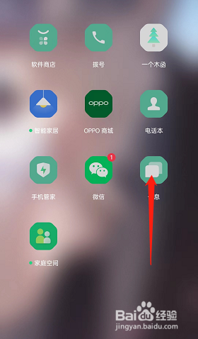 oppo手机如何对短信一键已读