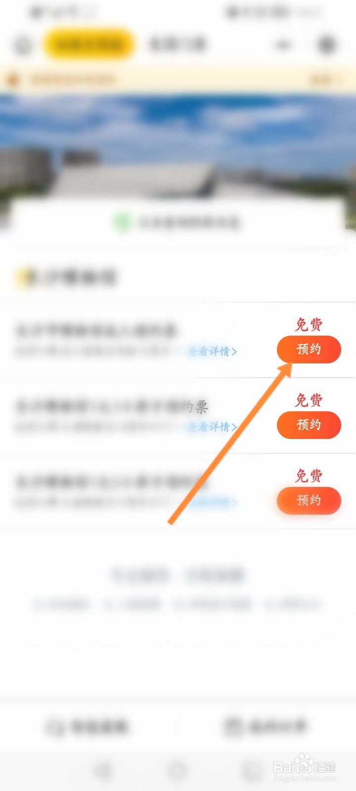 长沙省博物馆怎么网上预约