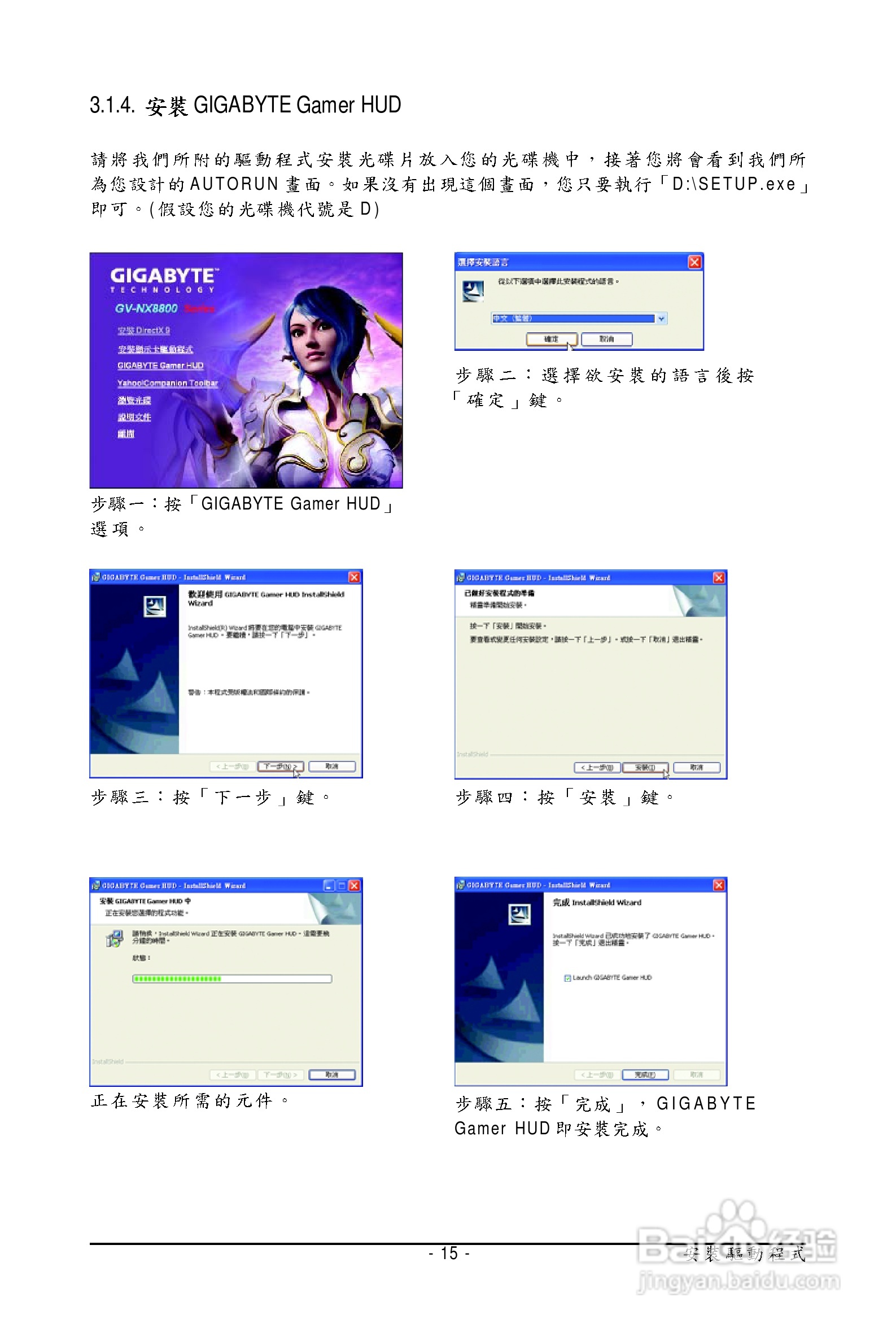 技嘉GV-NX96G384H-HM显卡使用说明书:[2]