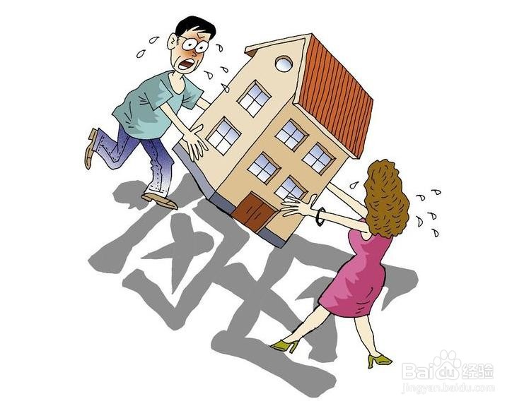 2021年夫妻离婚房产怎么分割?